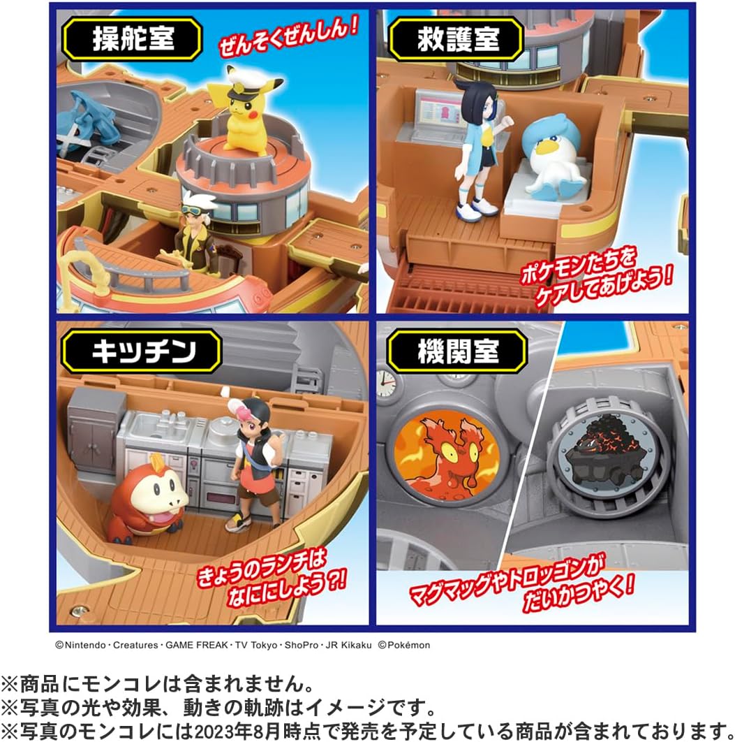 ポケットモンスター モンコレ キミもライジングボルテッカーズ 変形