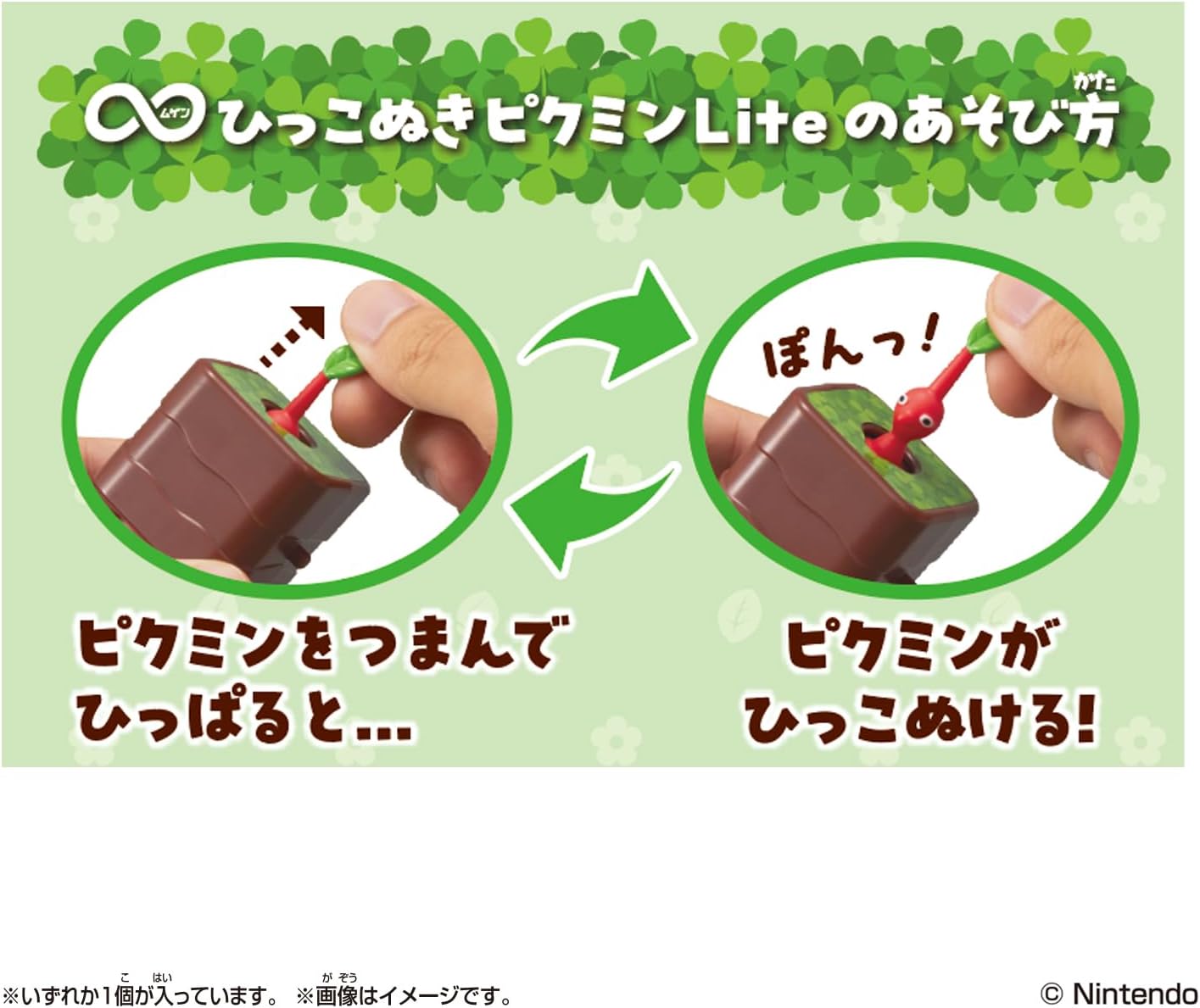 ピクミン ムゲン ひっこぬきピクミン Lite 未開封BOX BOX】∞ひっこぬきピクミン Lite 1box10個入り |ジャンルで探す