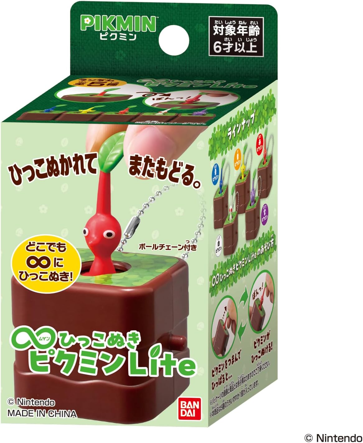 ピクミン ムゲン ひっこぬきピクミン Lite 未開封BOX BOX】∞ひっこぬきピクミン Lite 1box10個入り |ジャンルで探す