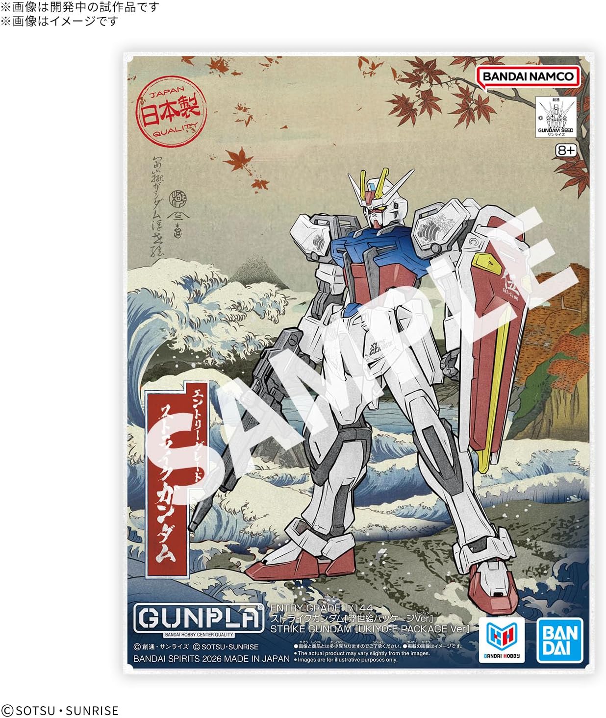 送料無料対象外】【2026年8月発売 予約商品】1/144 ENTRY GRADE