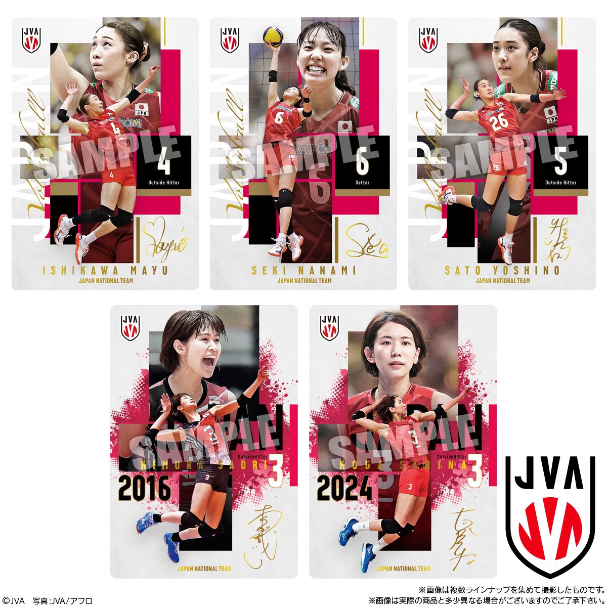 2026年8月発売 予約商品】【BOX】JAPAN NATIONAL VOLLEYBALL TEAM-女子