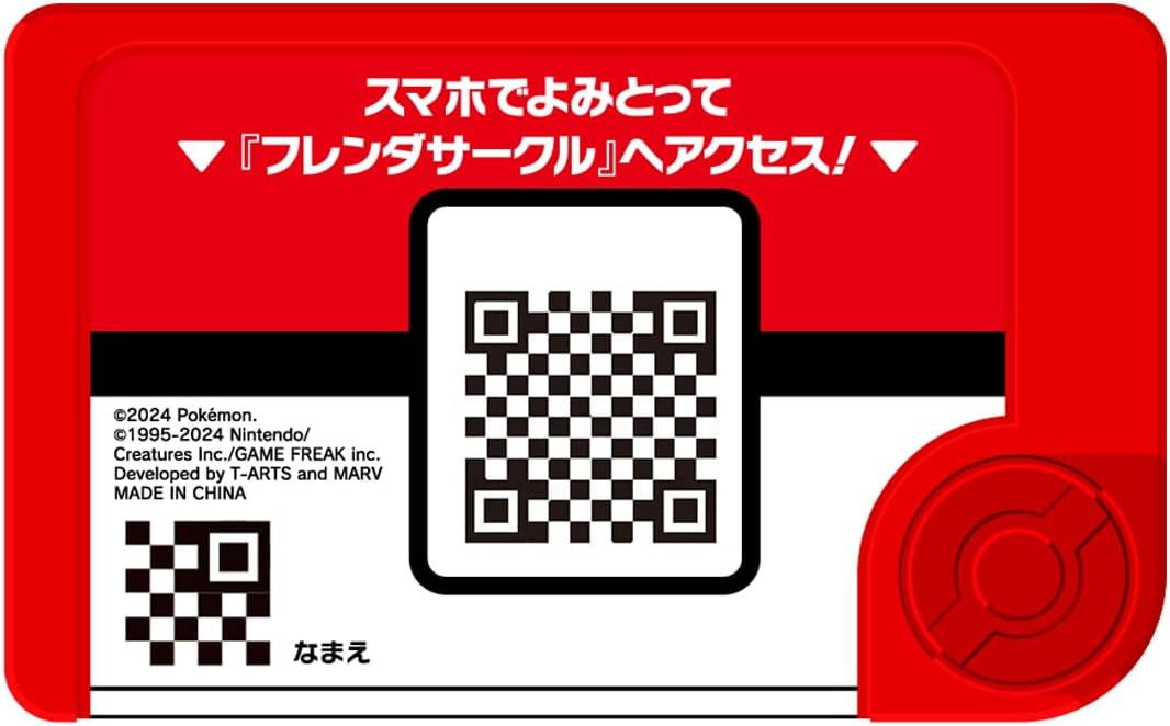 ポケットモンスター ポケモンフレンダ フレンダデビューセット
