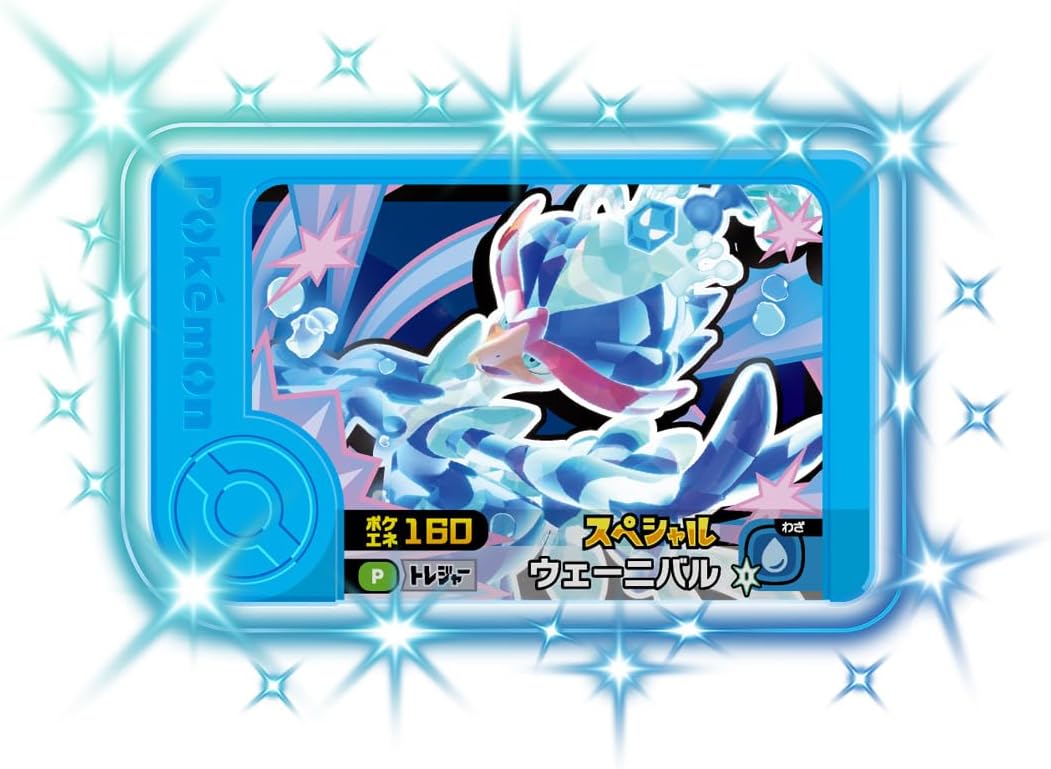 ポケットモンスター ポケモンフレンダ フレンダデビューセット