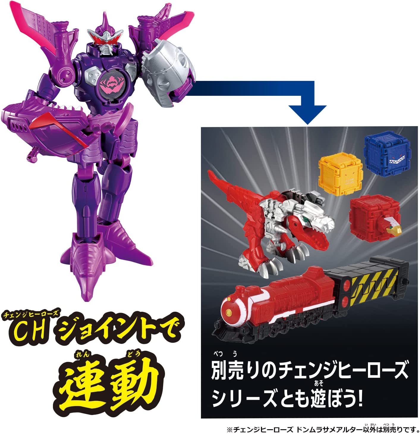 暴太郎戦隊ドンブラザーズ チェンジヒーローズ ドンムラサメアルター