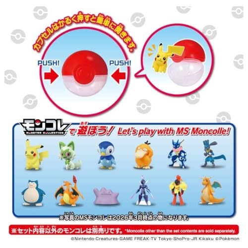 2026年10月24日発売 予約商品】ポケットモンスター ポケモン ガチャ