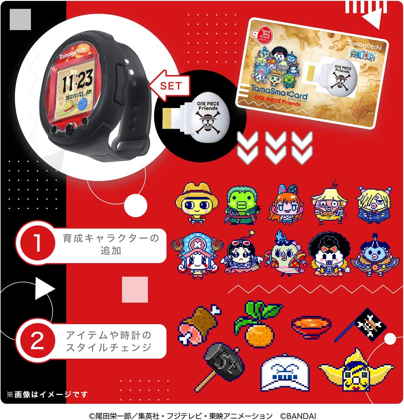 たまごっち Tamagotchi Smart ワンピーススペシャルセット |ジャンルで