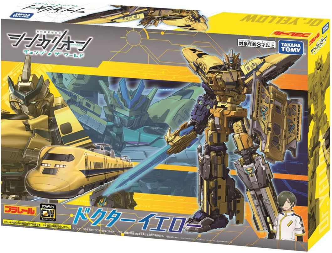 シンカリオンCW 6体セット ドクターイエロー ハーデス ファントム E8つばさ シンカリオンCW ドクターイエロー |ジャンルで探す,おもちゃ,男の子
