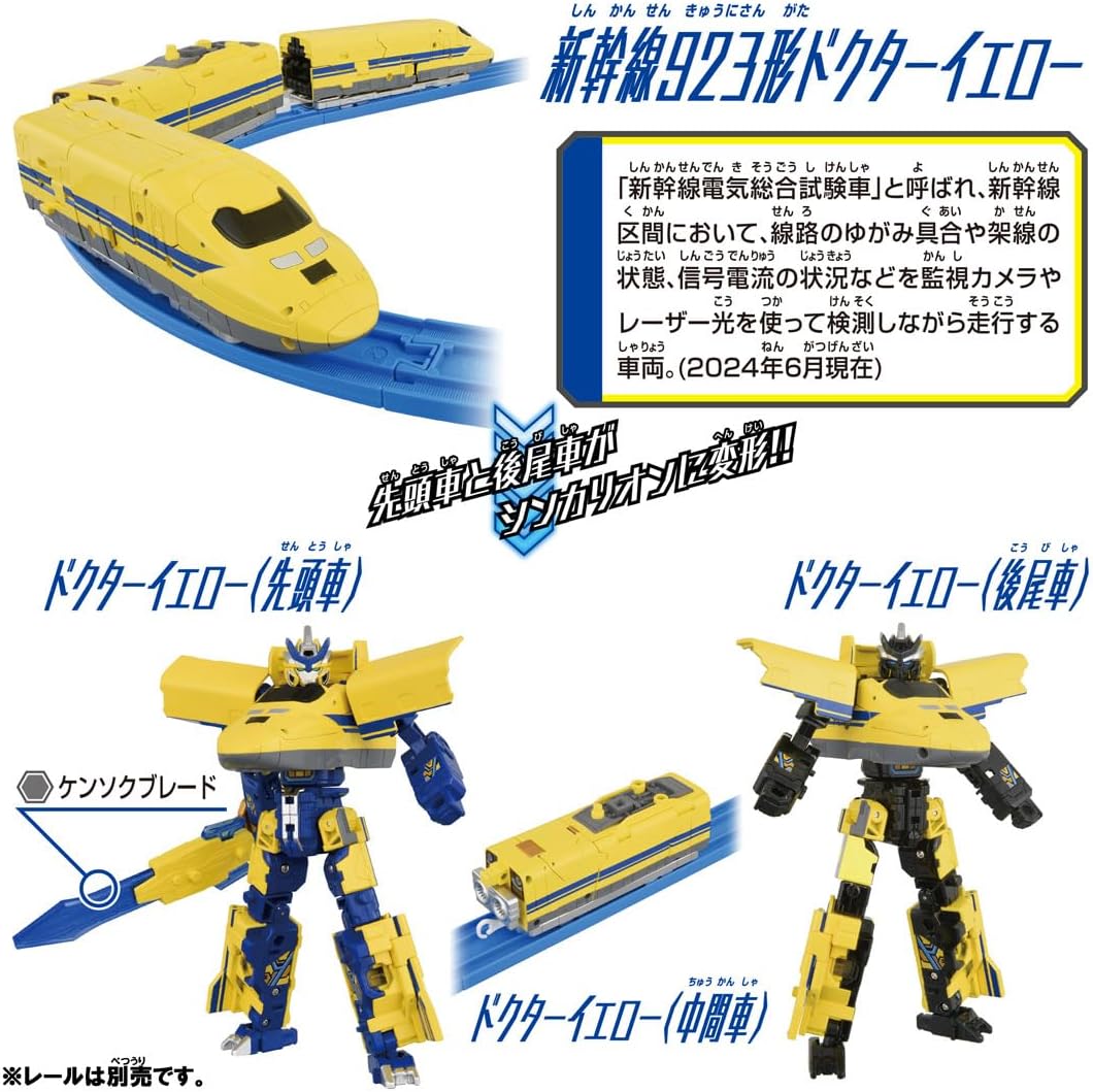 シンカリオンCW ドクターイエロー |ジャンルで探す,おもちゃ,男の子