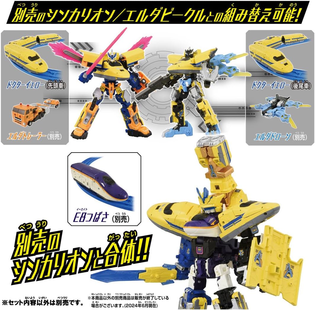 シンカリオンCW ドクターイエロー |ジャンルで探す,おもちゃ,男の子