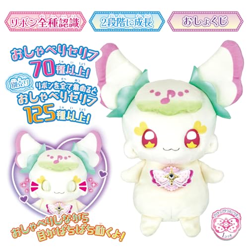 キミとアイドルプリキュア♪まねっこアイドル♪ おめめぱちぱち　プリルン まねっこアイドル♪おめめぱちぱちプリルン キミとアイドルプリキュア