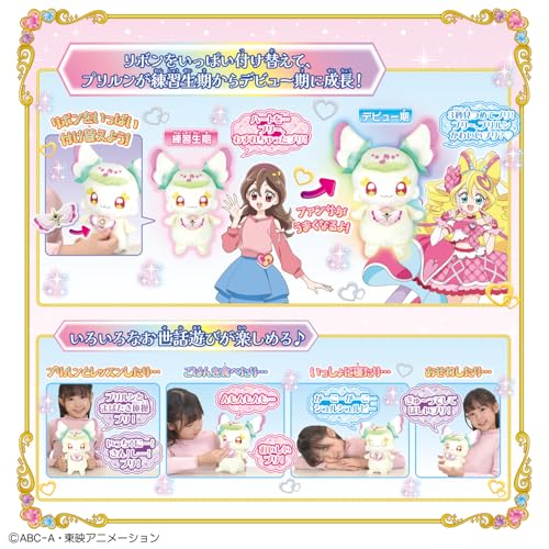 まねっこアイドル♪おめめぱちぱちプリルン キミとアイドルプリキュア