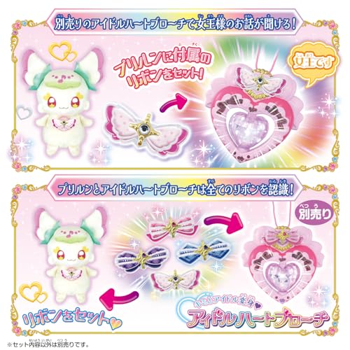 まねっこアイドル♪おめめぱちぱちプリルン キミとアイドルプリキュア