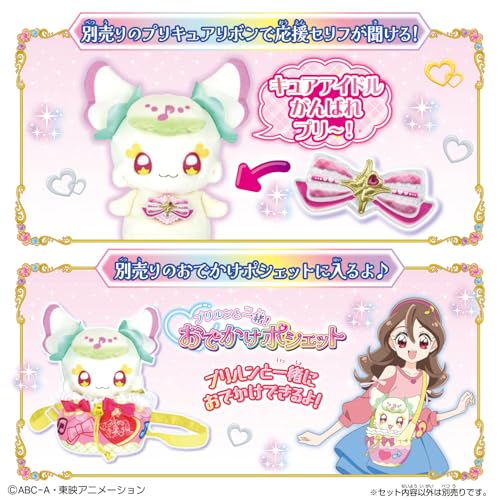 まねっこアイドル♪おめめぱちぱちプリルン キミとアイドルプリキュア