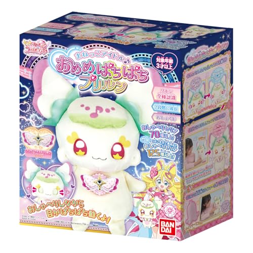 キミとアイドルプリキュア♪まねっこアイドル♪ おめめぱちぱち　プリルン まねっこアイドル♪おめめぱちぱちプリルン キミとアイドルプリキュア