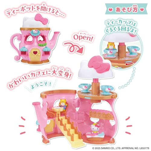 Hello Kitty カフェにへんしん! ひみつのティーポット ハローキティ