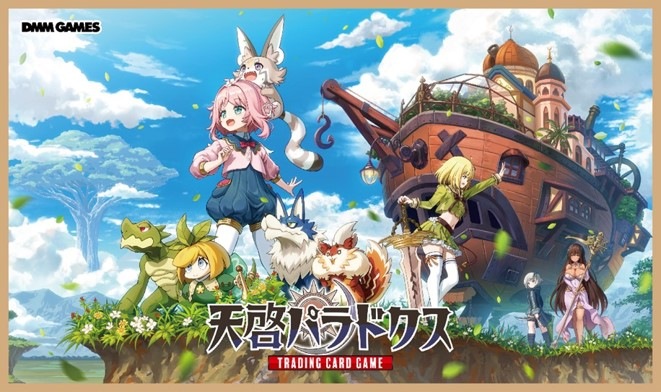 BOX】天啓パラドクス TRADING CARD GAME 1BOX20パック入り |ジャンルで