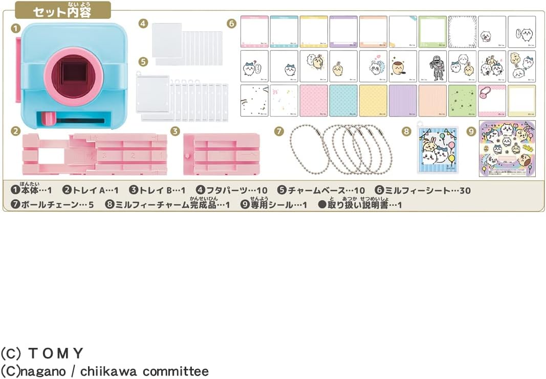 ミルフィーチャームショット ちいかわ |ジャンルで探す,おもちゃ