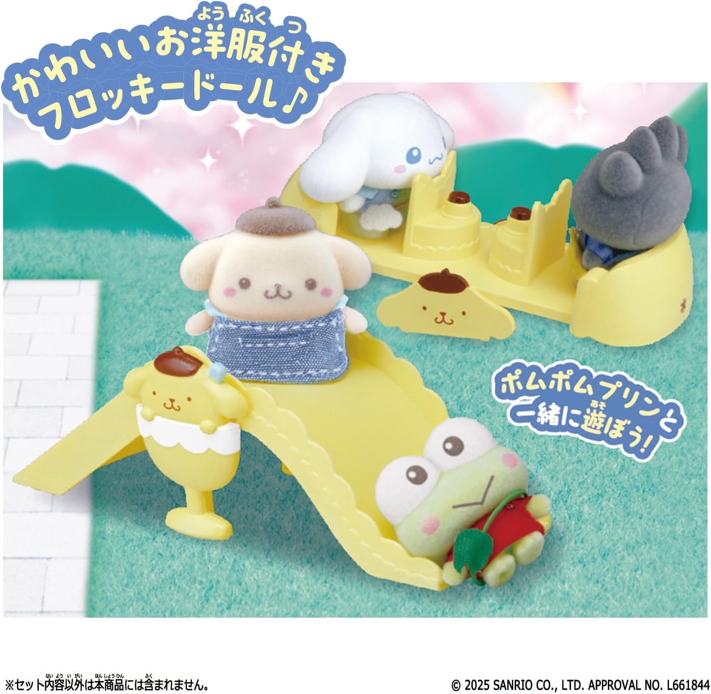 ぷちとも Sanrio characters ポムポムプリンのこうえんセット サンリオ