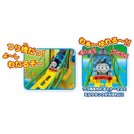 プラレール トーマス きかんしゃトーマス ぐらぐらつり橋セット