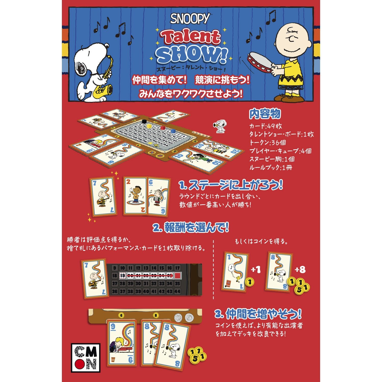 送料無料】【2026年6月25日発売予約】スヌーピー：タレント・ショー