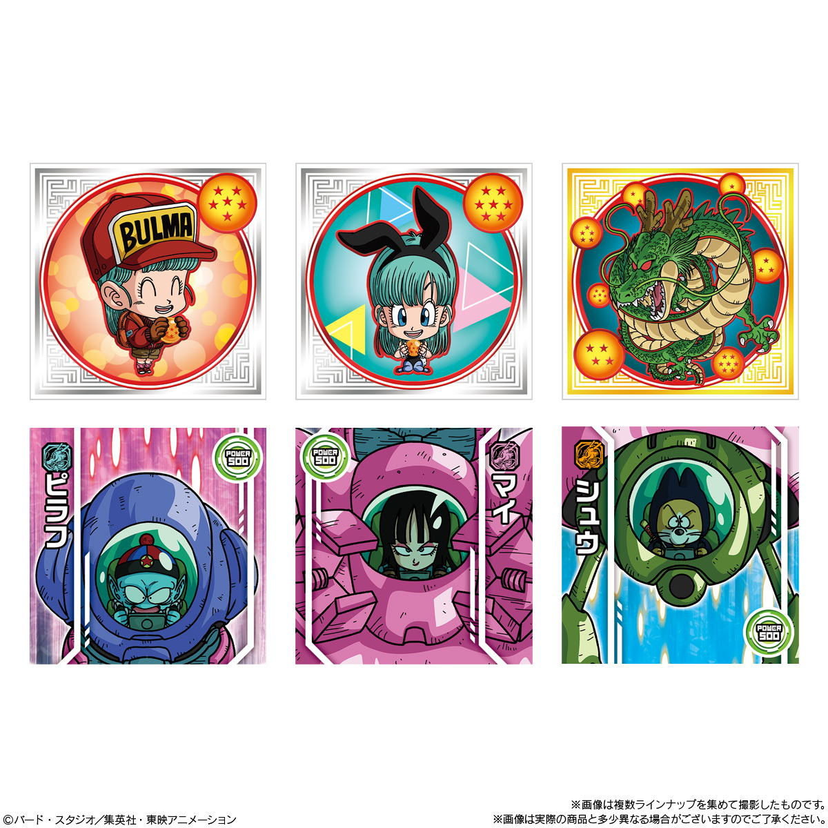 2026年10月発売 予約商品】【BOX】ドラゴンボール 超戦士シール