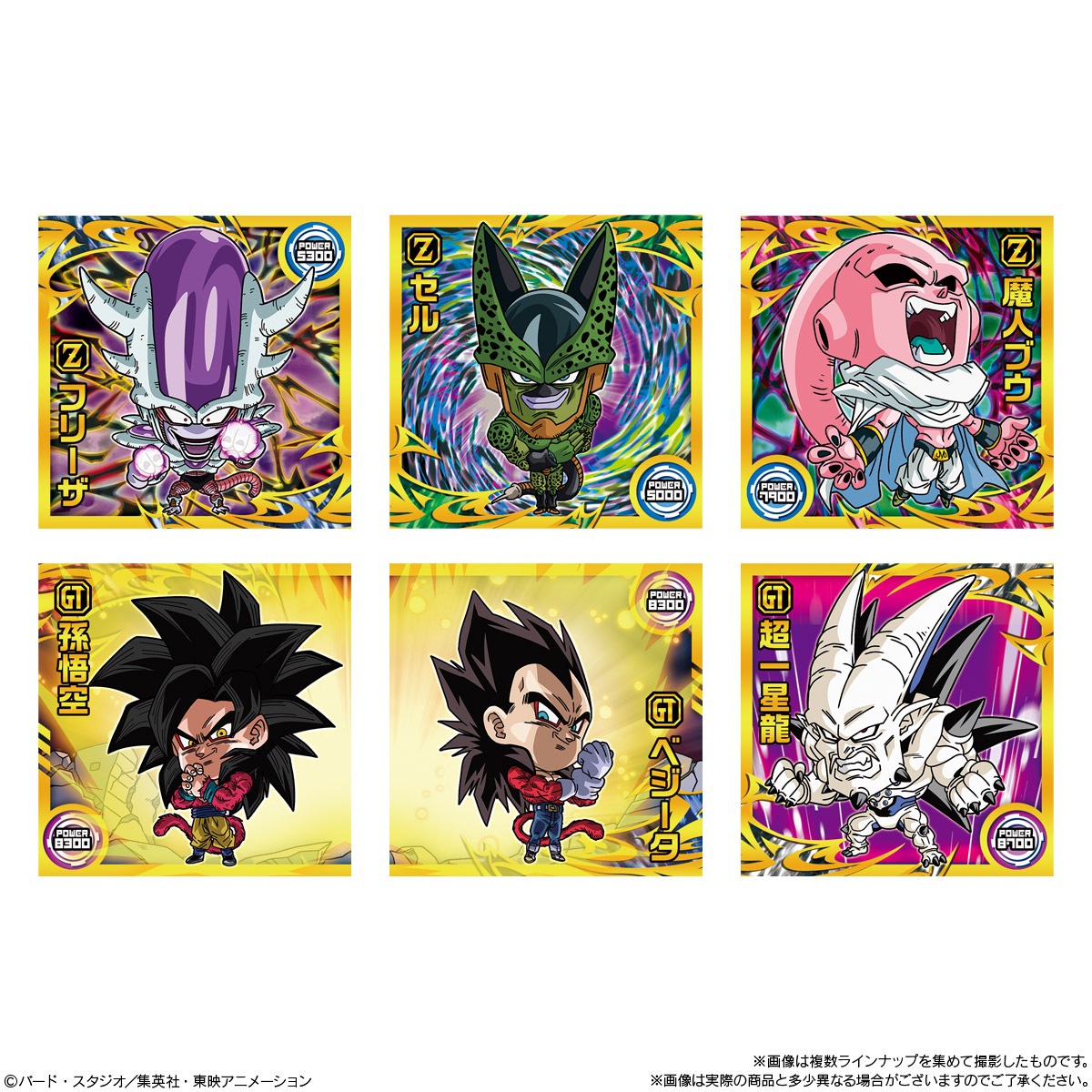2026年10月発売 予約商品】【BOX】ドラゴンボール 超戦士シール