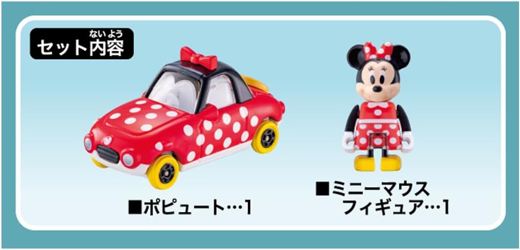 2024年6月15日発売 予約商品】ディズニーモータース ポピュート ミニー