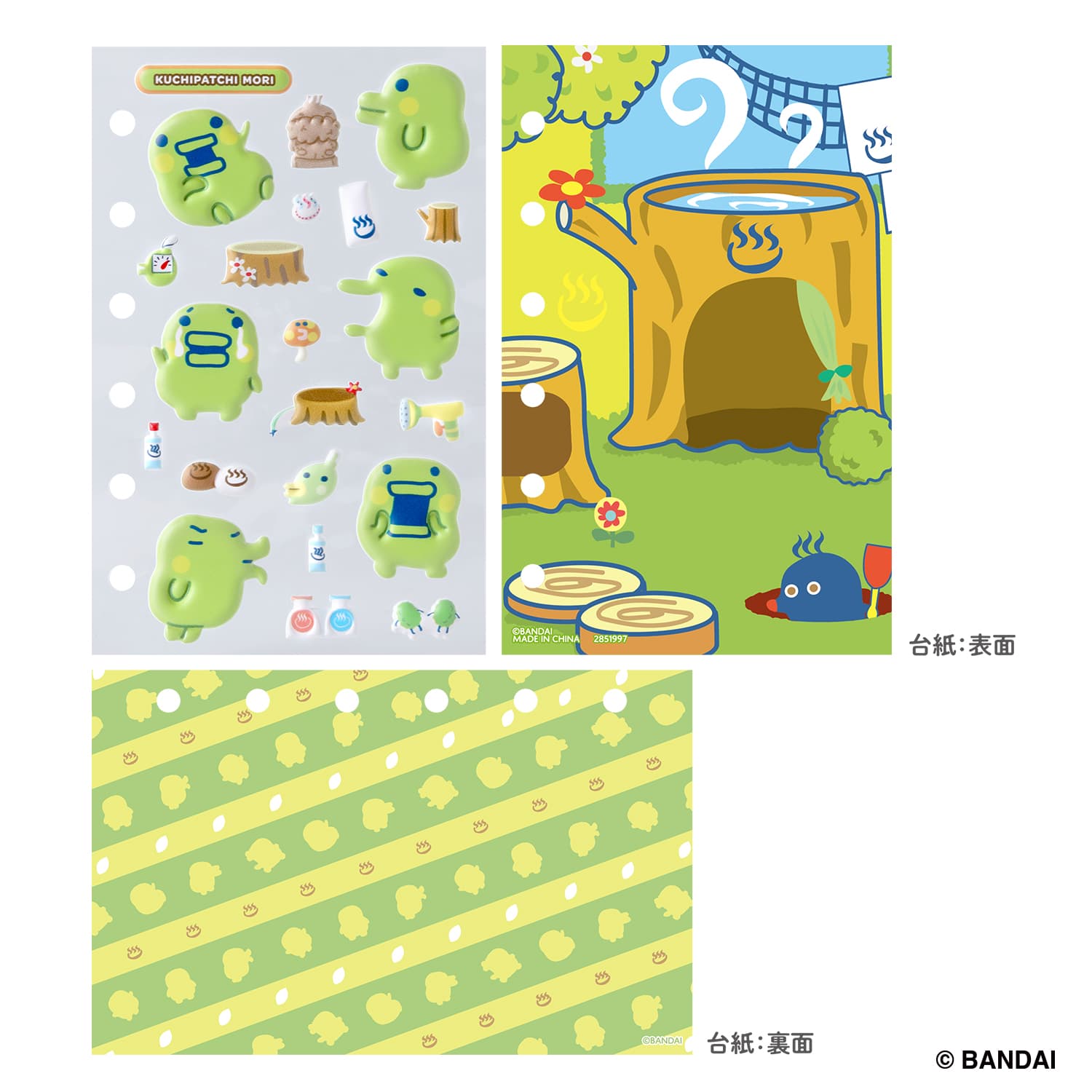 2026年9月19日発売 予約商品】たまもりしーるリフィル くちぱっちもり