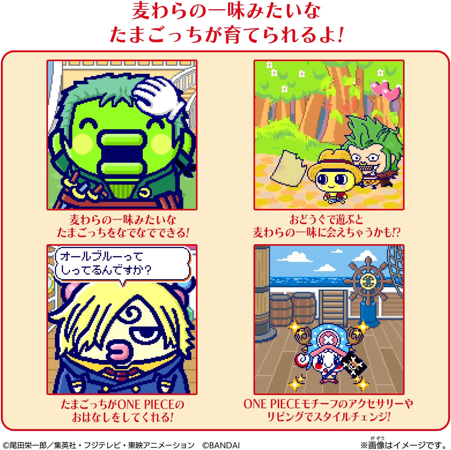 たまごっち たまスマカード ワンピースフレンズ |ジャンルで探す