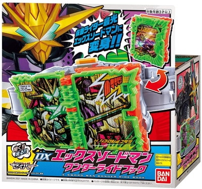 DXエックスソードマンワンダーライドブック 「仮面ライダーセイバー/聖