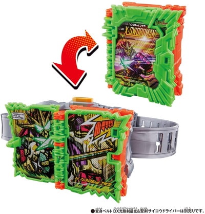 DXエックスソードマンワンダーライドブック 「仮面ライダーセイバー/聖
