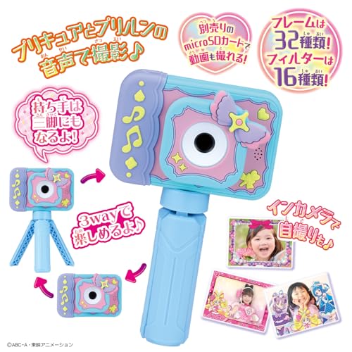 プリッとさつえい！プリトイカメラ キミとアイドルプリキュア