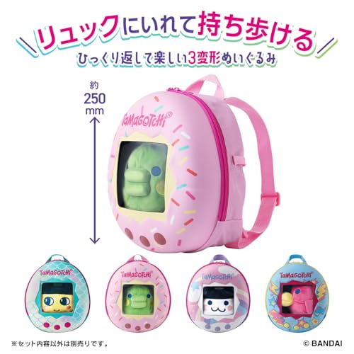 たまごっち くるっとすくすくぬいぐるみ おでかけリュックセット くち