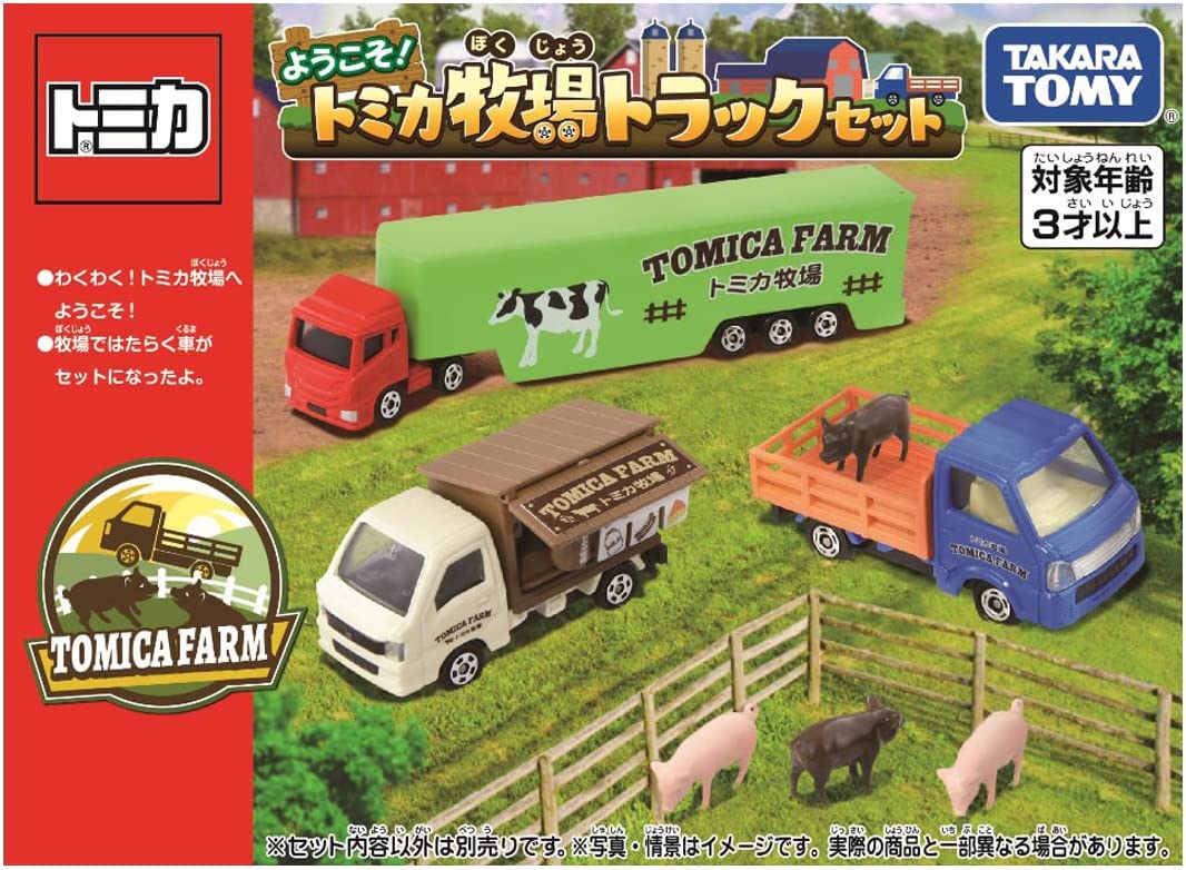 トミカ ギフト ようこそ! トミカ牧場 トラックセット |ジャンルで探す