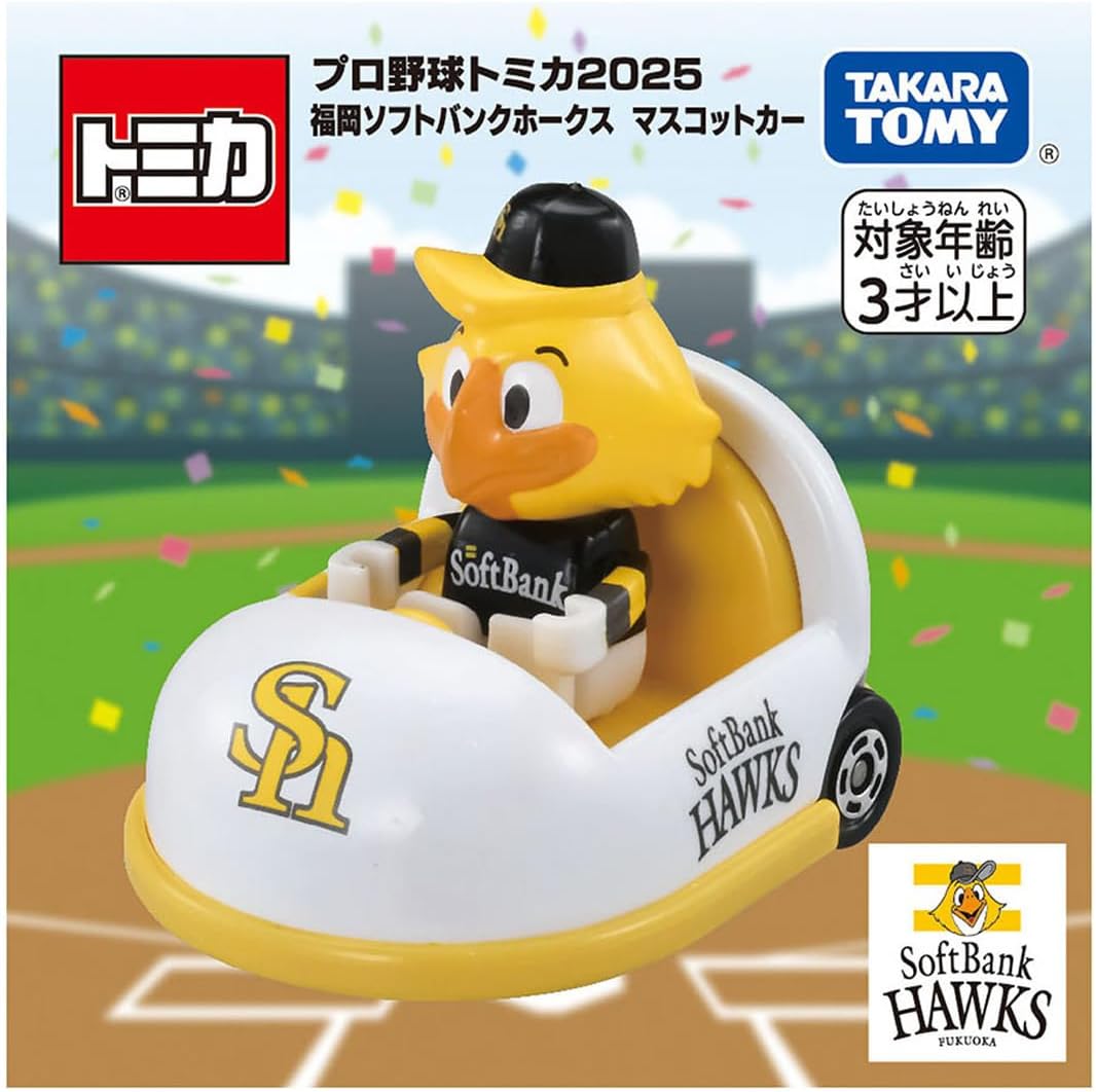 福岡ソフトバンクホークス マスコットカー 「プロ野球トミカ2025
