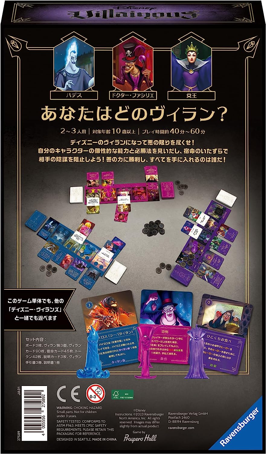 ディズニー・ヴィランズ 拡張版1 ―邪悪なるもの― |ジャンルで探す