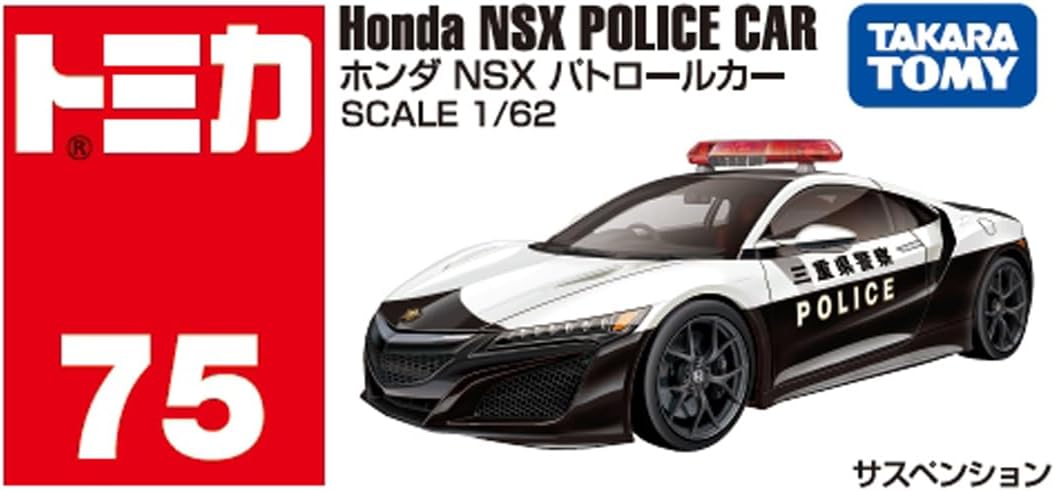 2026年1月17日発売 予約商品】ホンダ NSX パトロールカー 「トミカ No