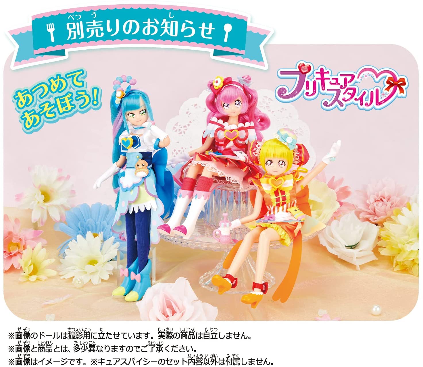 プリキュアキャラ キュア スパイシー デリパ プリキュア バンダイ
