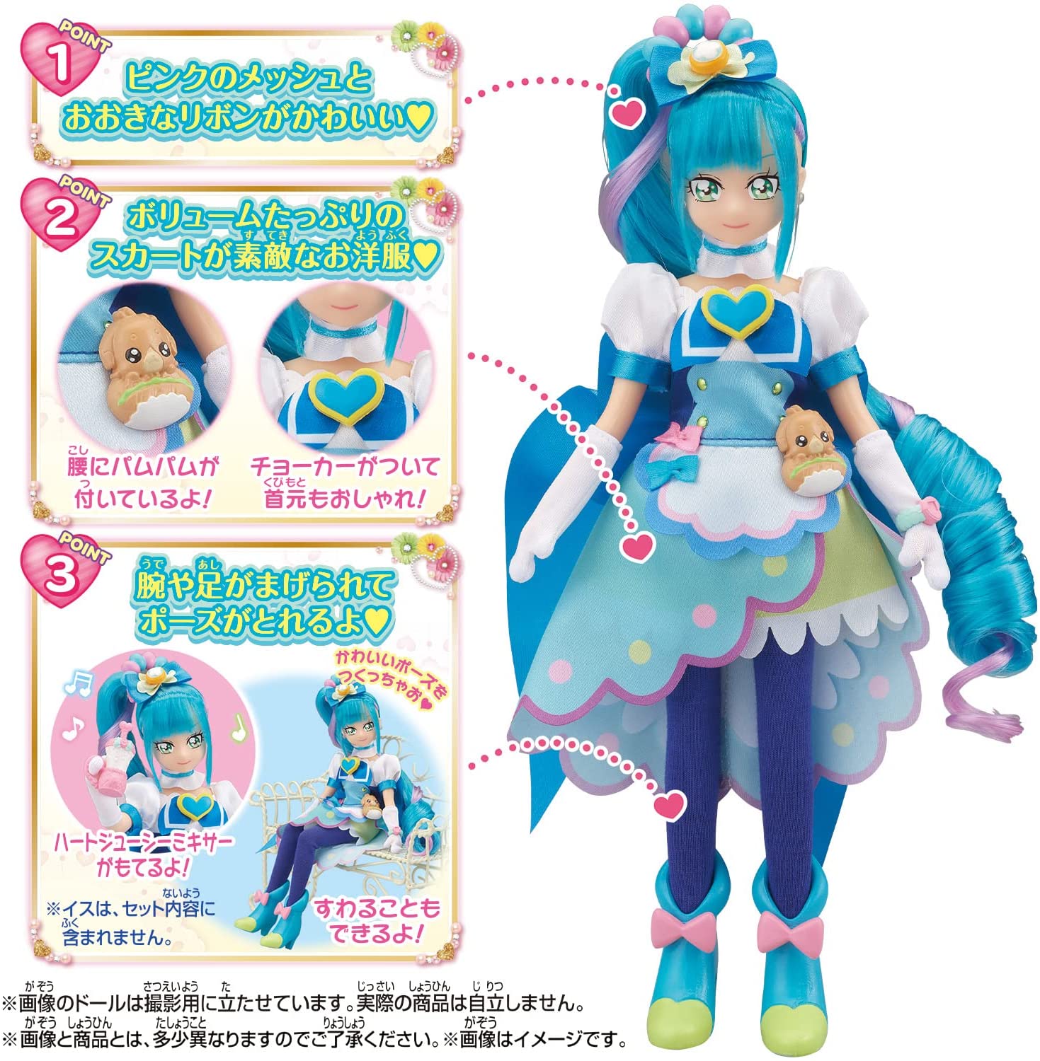 プリキュアスタイル キュアスパイシー「デリシャスパーティ プリキュア