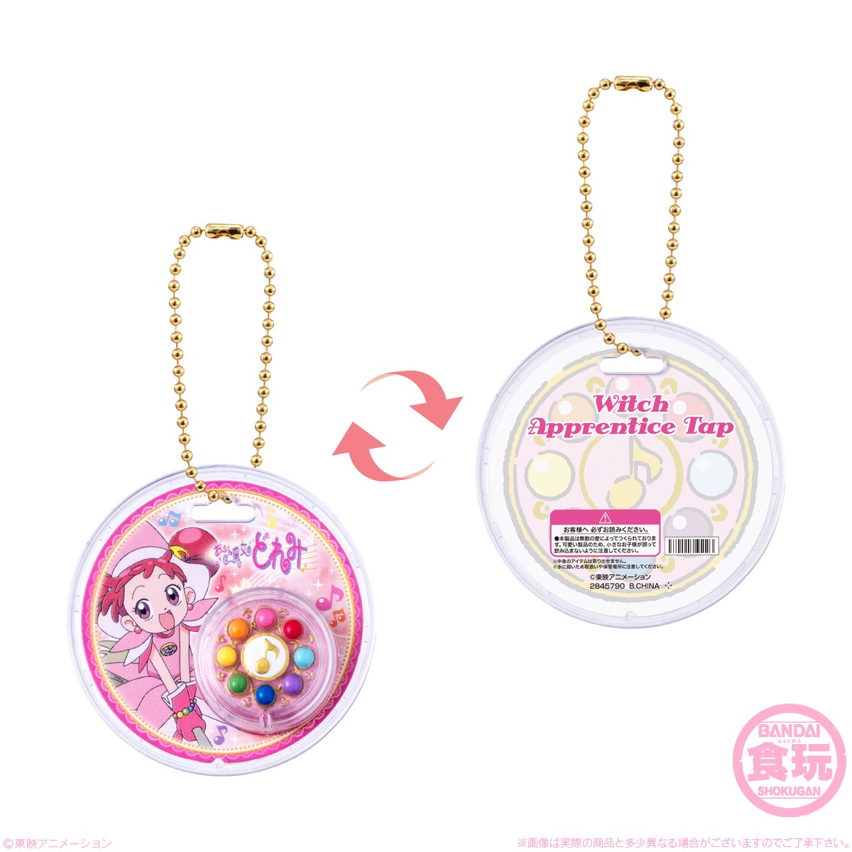 2026年9月発売 予約商品】【BOX】おジャ魔女どれみ パッケージチャーム
