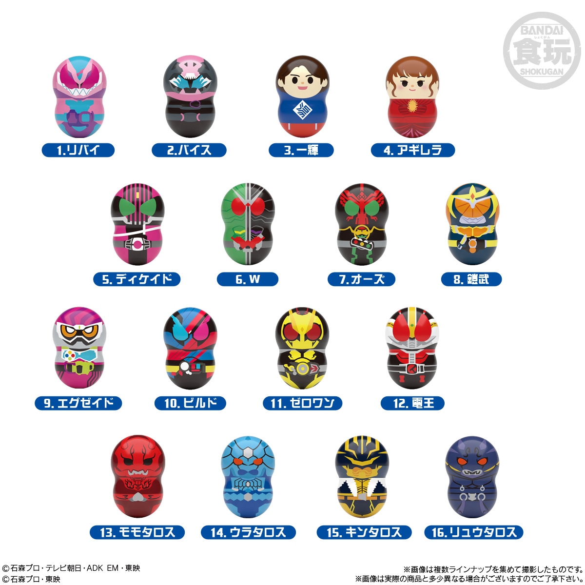2022年8月発売 予約商品】【BOX】クーナッツ 仮面ライダー 14個入り(食