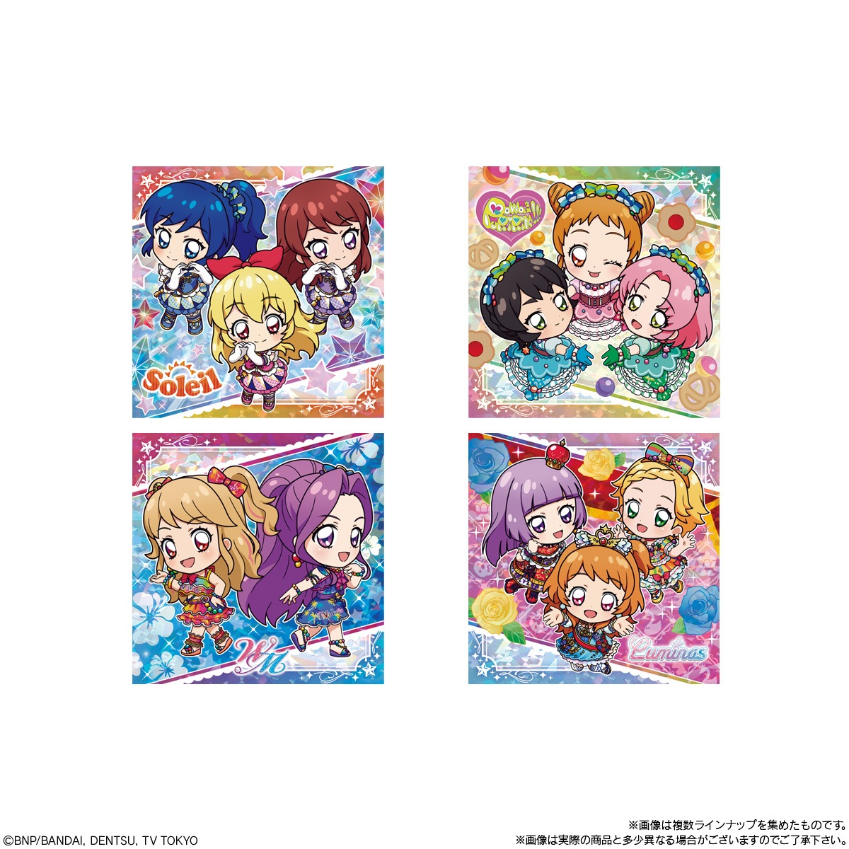 2026年10月発売 予約商品】【BOX】にふぉるめーしょん アイカツ