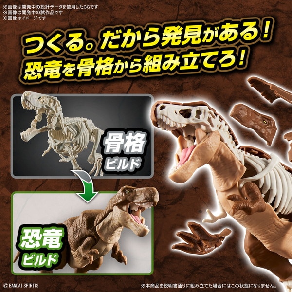プラノサウルス 陸海空恐竜セット プラモデル |全商品一覧