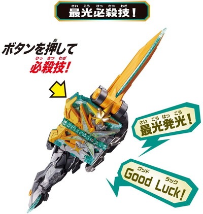 変身ベルト DX仮面ライダー最光エックスソードマン 完全なりきりセット