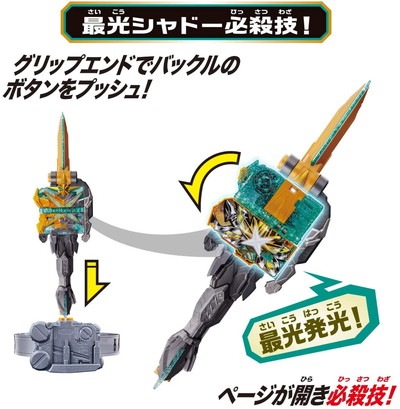 変身ベルト DX仮面ライダー最光エックスソードマン 完全なりきりセット