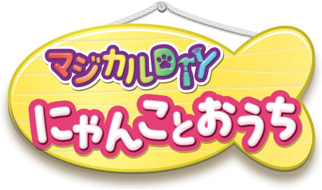 マジカルDIY にゃんことおうち |ジャンルで探す,おもちゃ | フィギュア