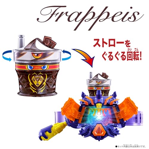 DXフラッぺいずゴチゾウ 仮面ライダーガヴ |ジャンルで探す,おもちゃ