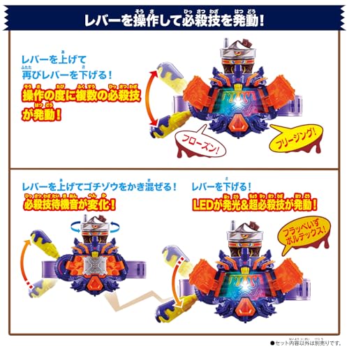 DXフラッぺいずゴチゾウ 仮面ライダーガヴ |ジャンルで探す,おもちゃ 