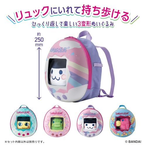 たまごっち くるっとすくすくぬいぐるみ おでかけリュックセット