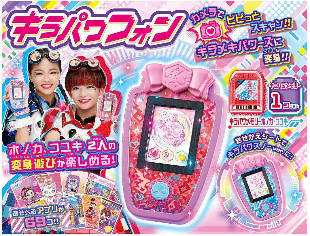 221円 【驚きの値段】 ビッ友×戦士 キラメキパワーズ キラパワメモリー スノーストームセット 221円 【驚きの値段】 ビッ友×戦士 キラメキパワーズ キラパワメモリー スノーストームセット